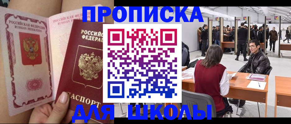 прописка для военкомата в Мариинском Посаде