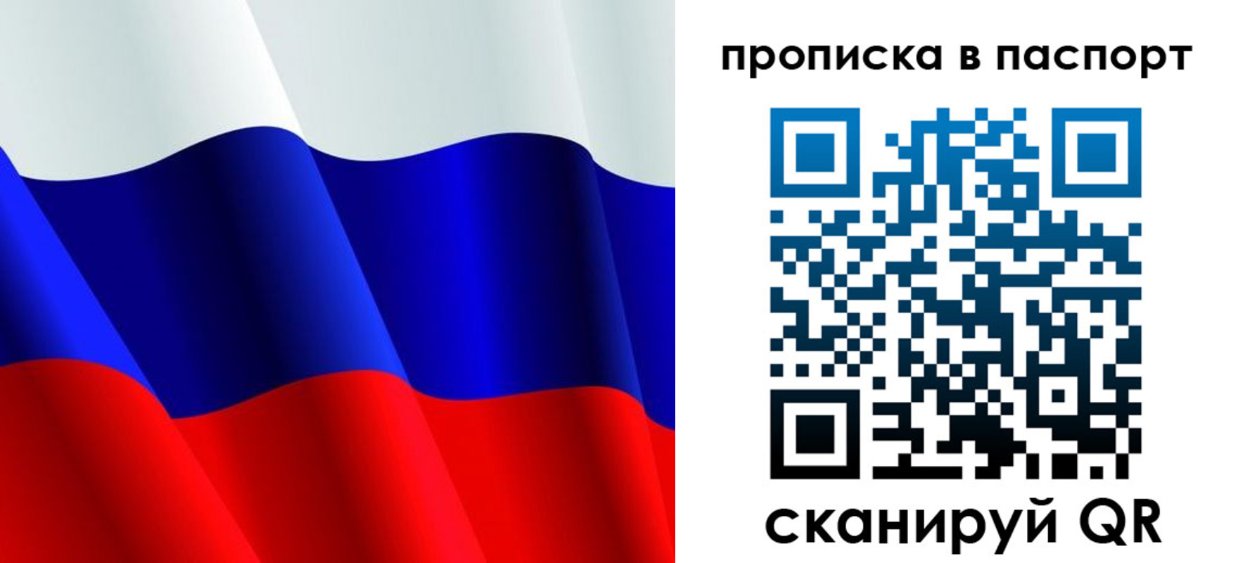 прописка в Мариинском Посаде