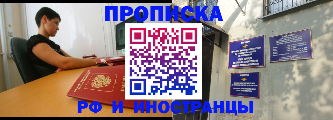 временная регистрация купить в Мариинском Посаде