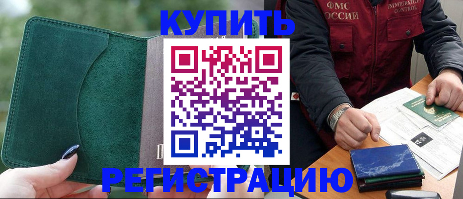 временная регистрация поиск в Мариинском Посаде