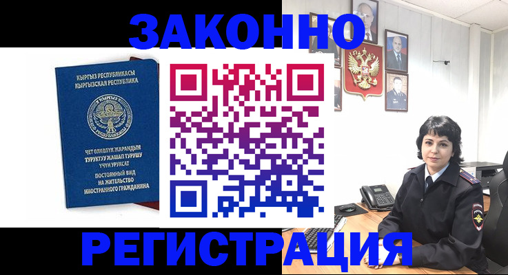 прописка ребенка в Мариинском Посаде