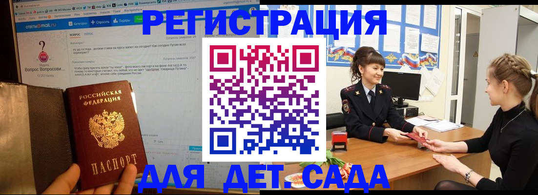 временная регистрация недорого в Мариинском Посаде