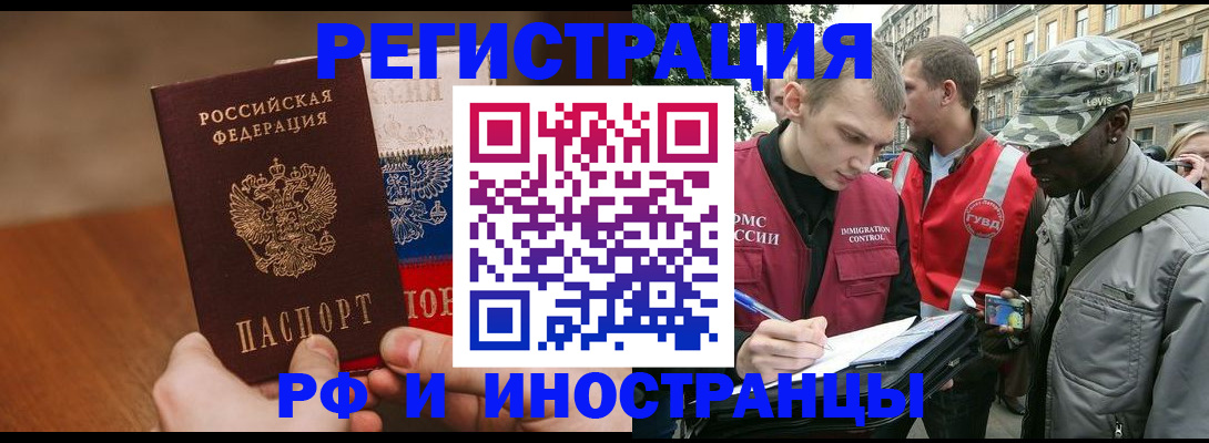 временная регистрация для всех в Мариинском Посаде