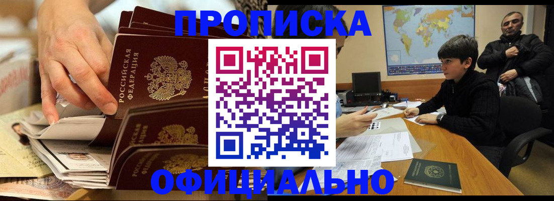 прописка для военкомата в Мариинском Посаде