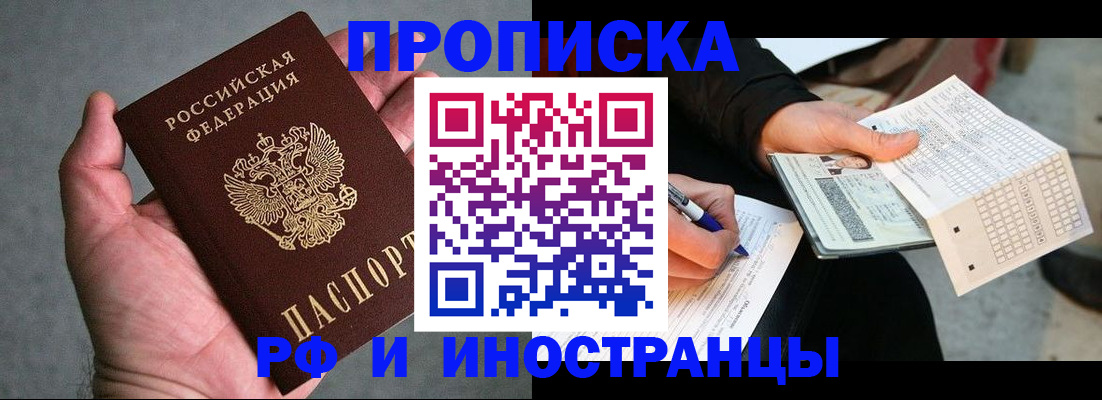 временная регистрация для школы в Мариинском Посаде